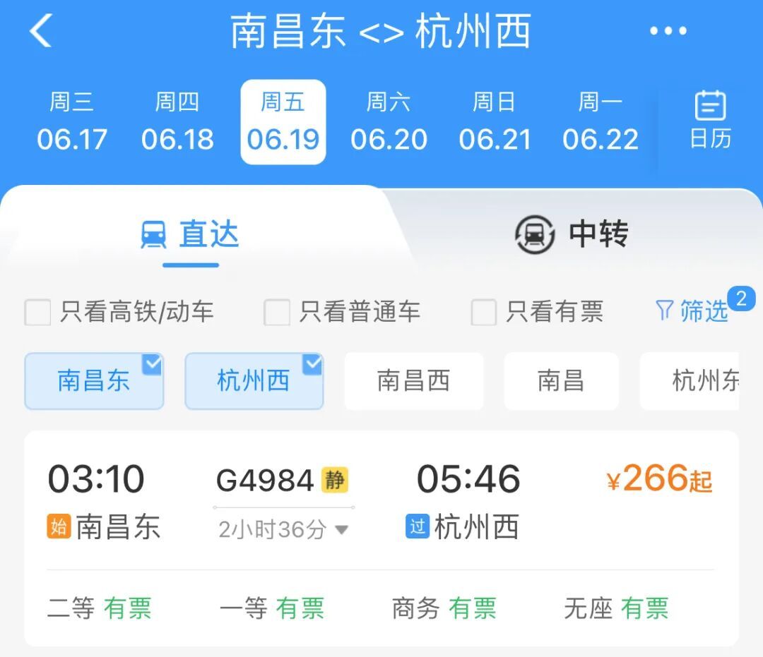 杭州西站,增开多趟列车! 杭州西站,增开多趟列车!