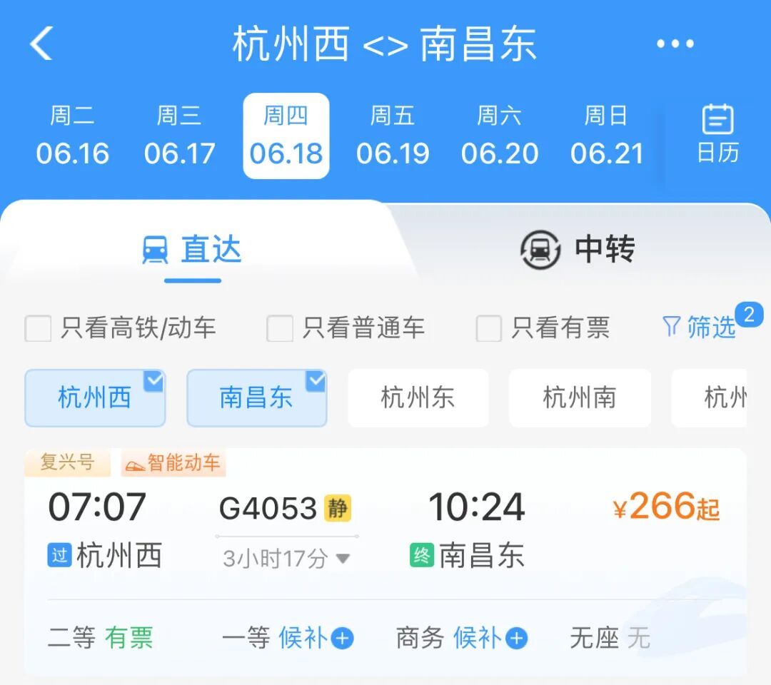 杭州西站,增开多趟列车! 杭州西站,增开多趟列车!