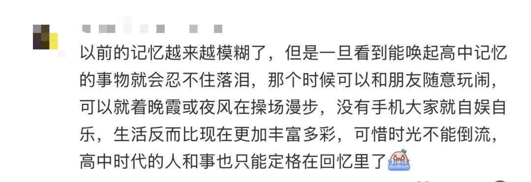 “高考完的第一个晚上真的会很幸福”