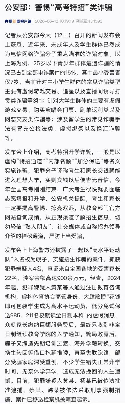 电诈最小受害者仅7岁 电诈最小受害者仅7岁