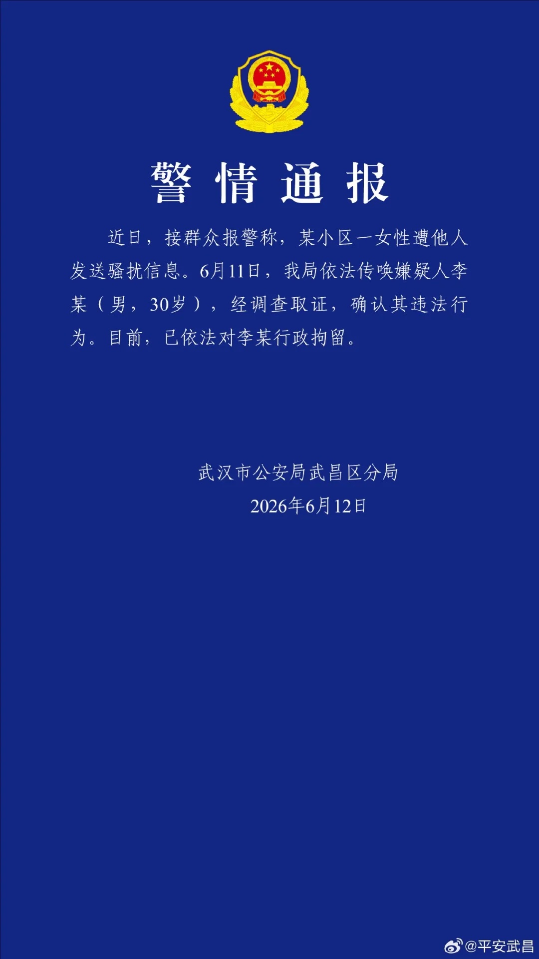 丈夫不定期出差，武汉一小区女业主和未成年女儿被保安持续骚扰！