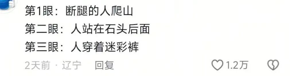 “建议爬山不要买白色雨衣”热搜第一！网友：还好，我甚至都不爬山……