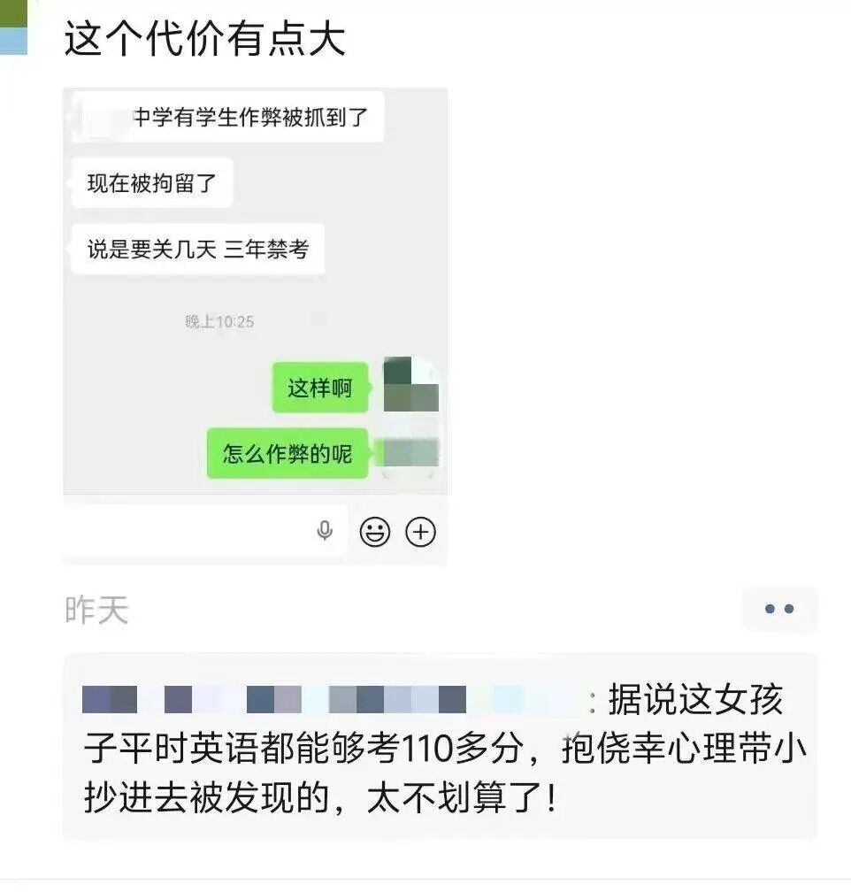 “四川一高考生作弊被拘留,3年禁止参加考试”?警方通报 “四川一高考生作弊被拘留,3年禁止参加考试”?警方通报