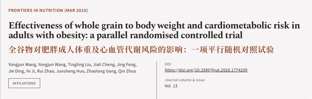 每天主食里加点它,3个月腰围小一圈、指标也变好!后悔没早点看到 每天主食里加点它,3个月腰围小一圈、指标也变好!后悔没早点看到