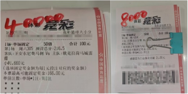 彩票店账户突遭冻结!有人拿诈骗资金大量购买彩票寄往外地 彩票店账户突遭冻结!有人拿诈骗资金大量购买彩票寄往外地