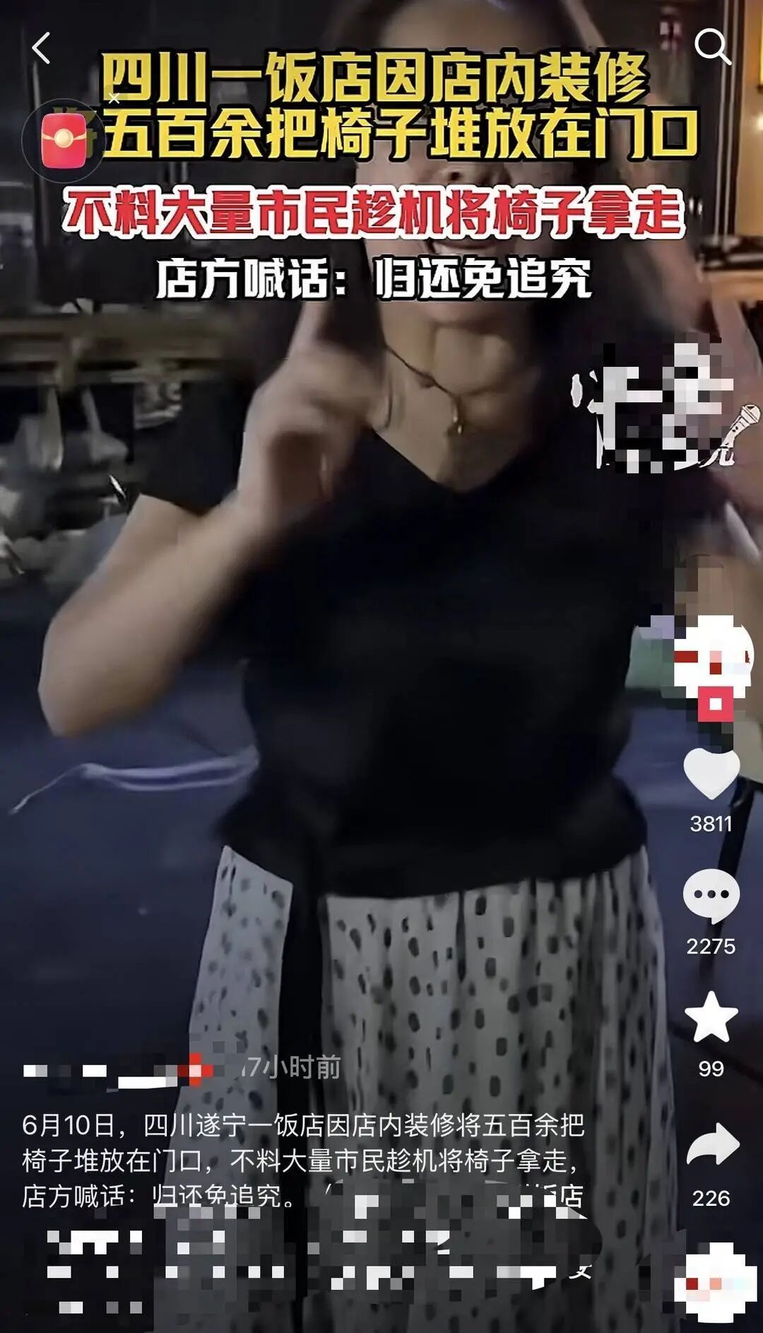 店铺装修500把新椅子被附近居民一小时搬空？四川遂宁警方回应