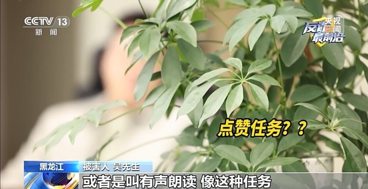 法治在线丨200余万元被骗走 专家：“贪心”一念起 当心骗局找上你