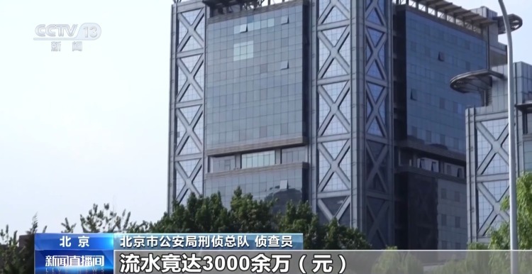 百余名老人被骗上千万元 北京捣毁20余家“套路养生馆”