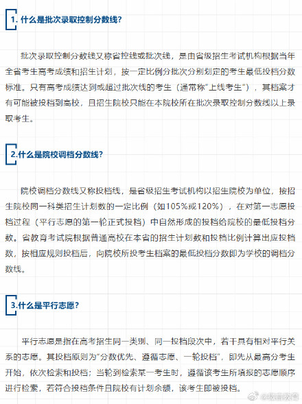 2026高考考生最关心的问题集锦