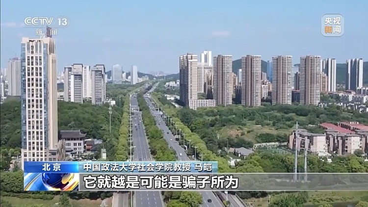 法治在线丨200余万元被骗走 专家：“贪心”一念起 当心骗局找上你