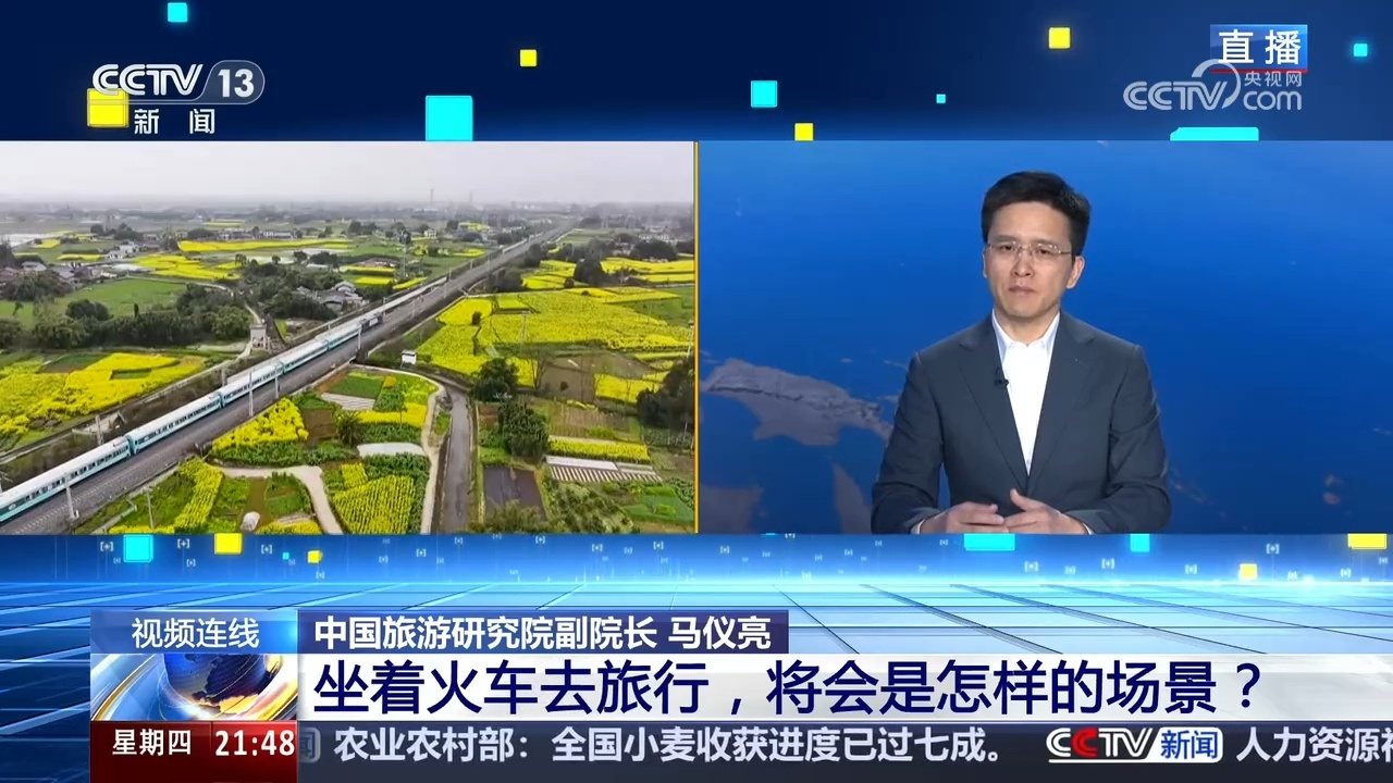 坐着火车去旅行，将会是怎样的场景？