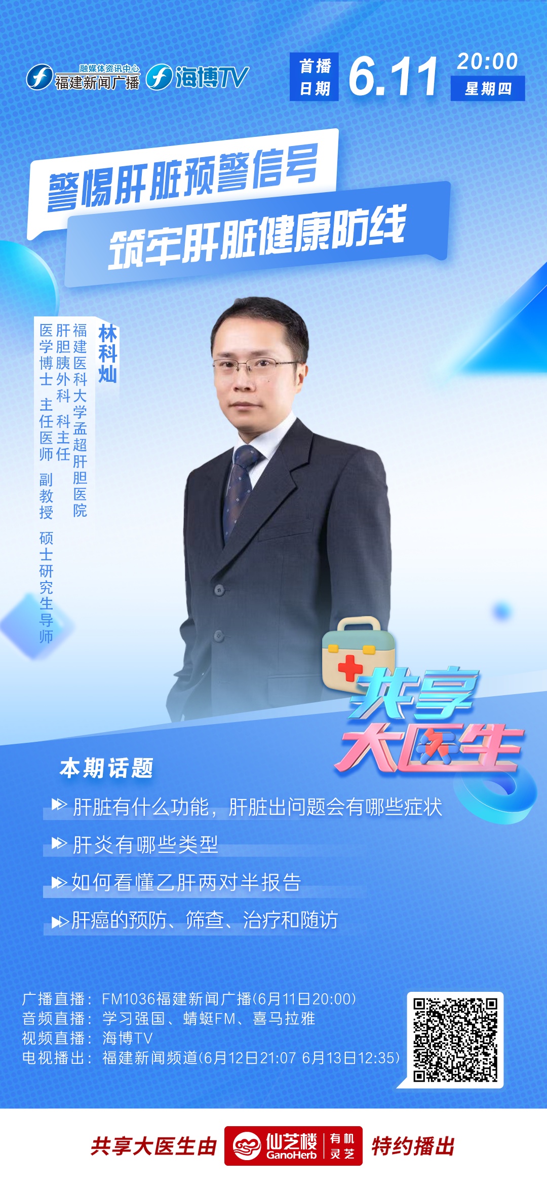 警惕肝脏预警信号,筑牢肝脏健康防线 警惕肝脏预警信号,筑牢肝脏健康防线