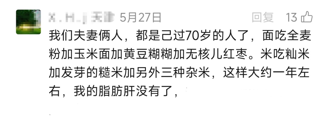 每天主食里加点它,3个月腰围小一圈、指标也变好!后悔没早点看到 每天主食里加点它,3个月腰围小一圈、指标也变好!后悔没早点看到