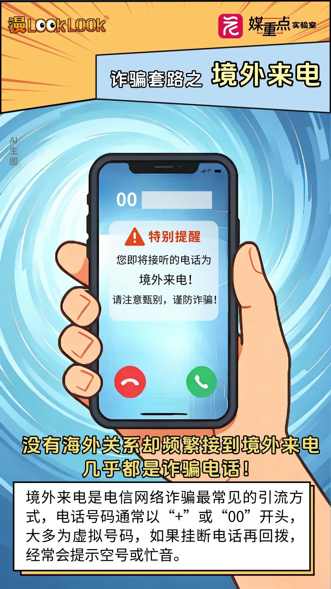 转到家族群!日常看到这些词,一定要提高警惕 转到家族群!日常看到这些词,一定要提高警惕
