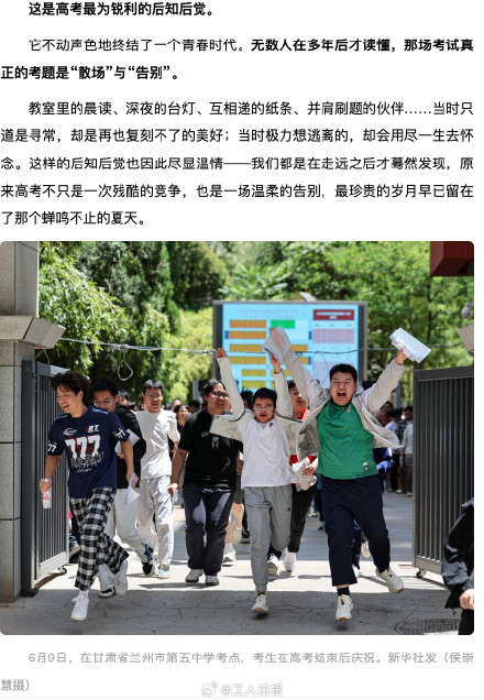 高考是一场巨大的后知后觉,我们都是在走远之后才读懂那个夏天 高考是一场巨大的后知后觉,我们都是在走远之后才读懂那个夏天