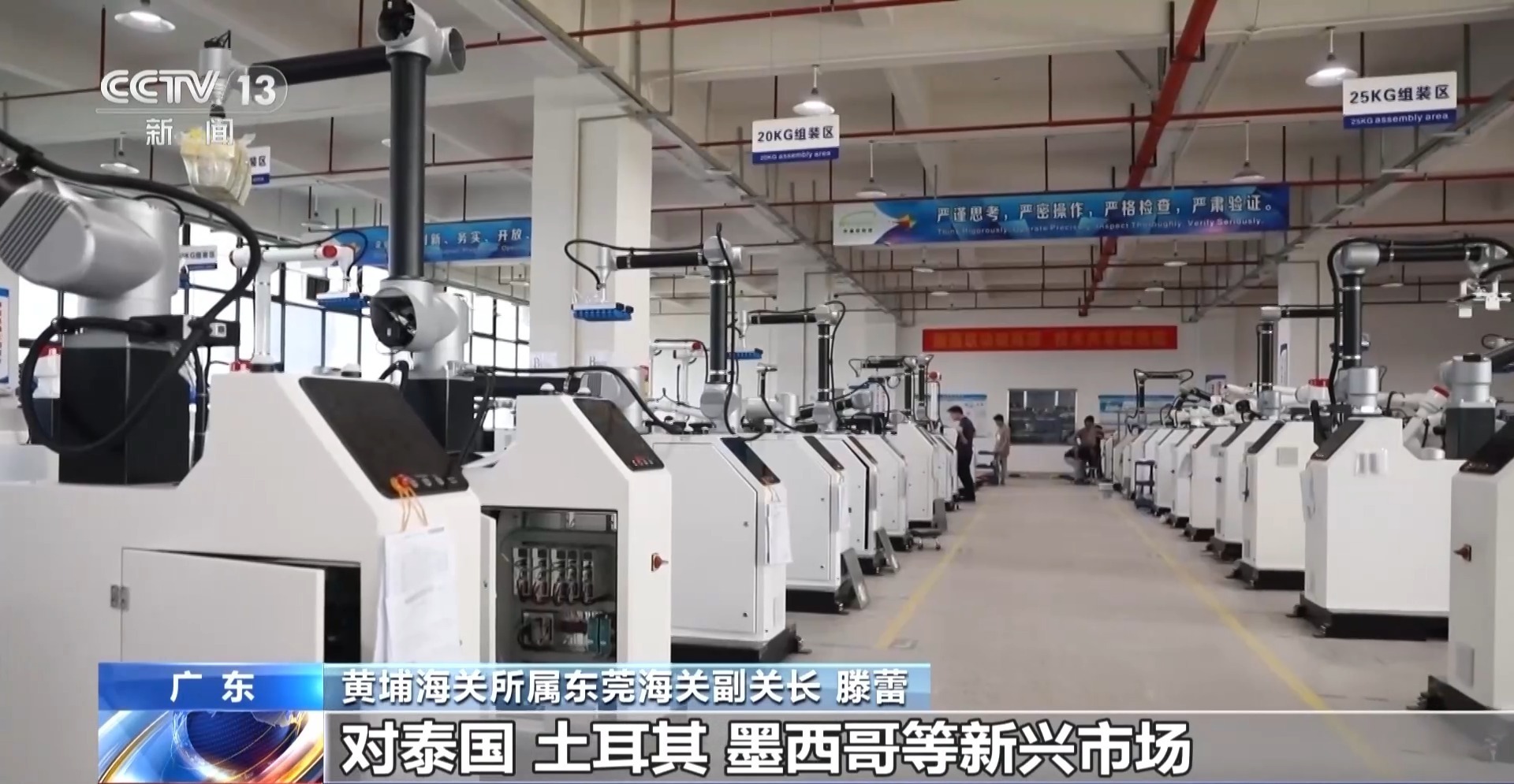 今年前5个月我国区域外贸持续向好 人工智能等产品同比增长超五成