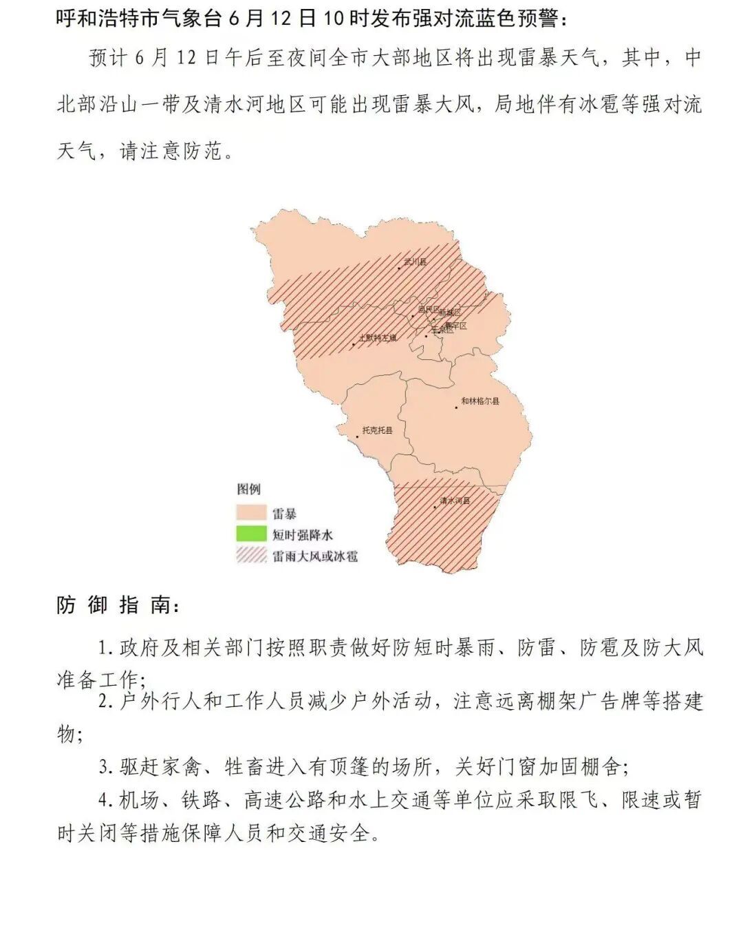 太突然：蓝色！快关窗！呼市人今天下班抓紧回家！这波真的猛…更重要的是