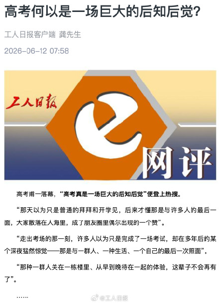 高考是一场巨大的后知后觉,我们都是在走远之后才读懂那个夏天 高考是一场巨大的后知后觉,我们都是在走远之后才读懂那个夏天