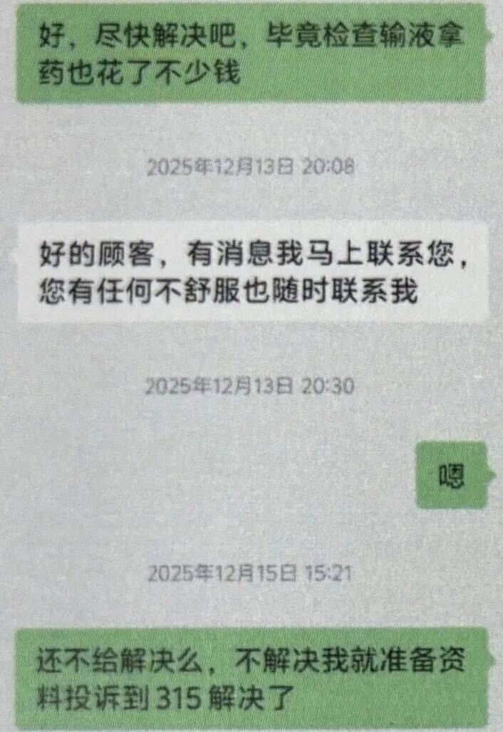 男子吃完烤肉,反手用AI生成假病历向餐厅索赔,法院判了! 男子吃完烤肉,反手用AI生成假病历向餐厅索赔,法院判了!
