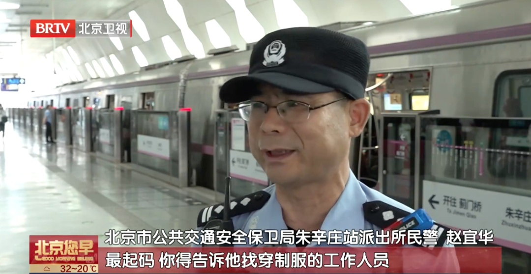 北京一5岁女童在地铁站台徘徊，奶奶急坏了……