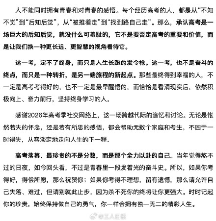 高考是一场巨大的后知后觉,我们都是在走远之后才读懂那个夏天 高考是一场巨大的后知后觉,我们都是在走远之后才读懂那个夏天