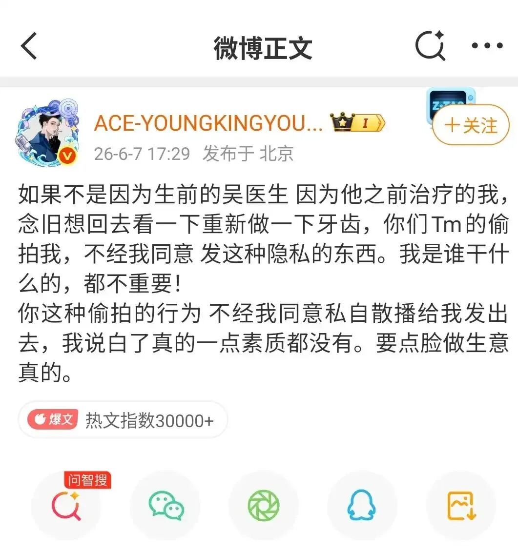就医信息被曝光,黄子韬发文怒斥!律师解读→ 就医信息被曝光,黄子韬发文怒斥!律师解读→