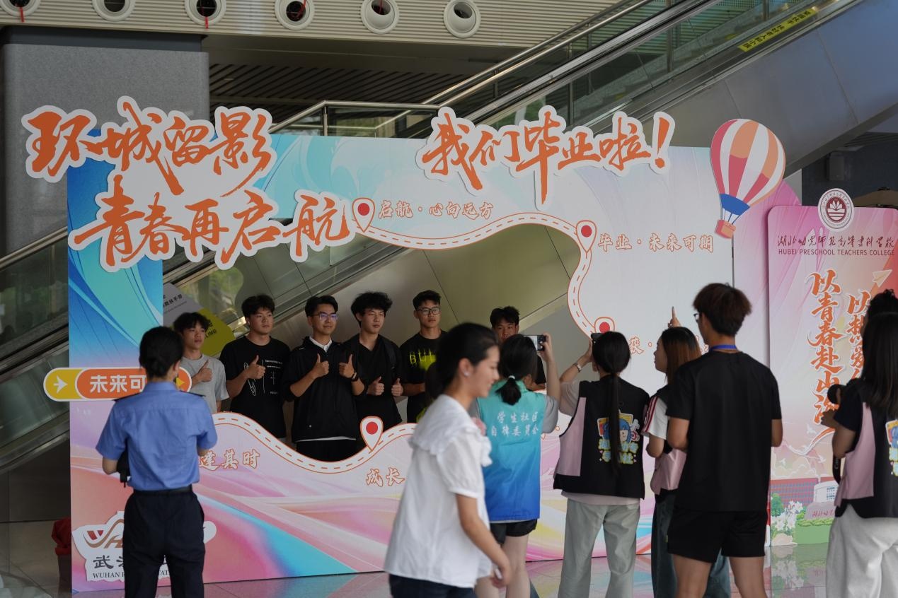武汉东站暖心护航幼专学子毕业之旅