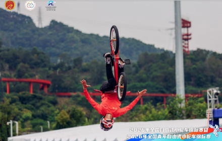 全国自由式小轮车锦标赛 孙思蓓沙小龙问鼎精英组