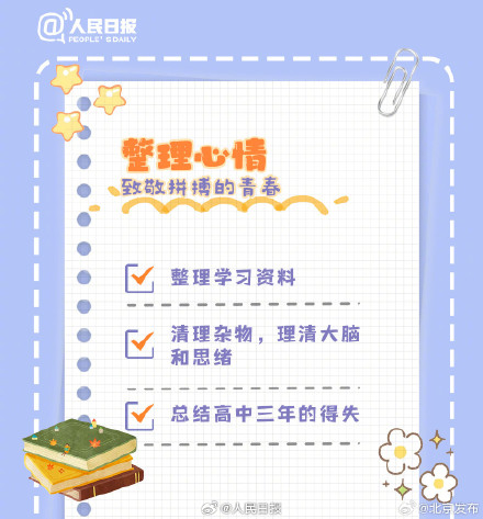 高考后的暑假该怎么过?准大学生暑假打卡清单—— 高考后的暑假该怎么过?准大学生暑假打卡清单——