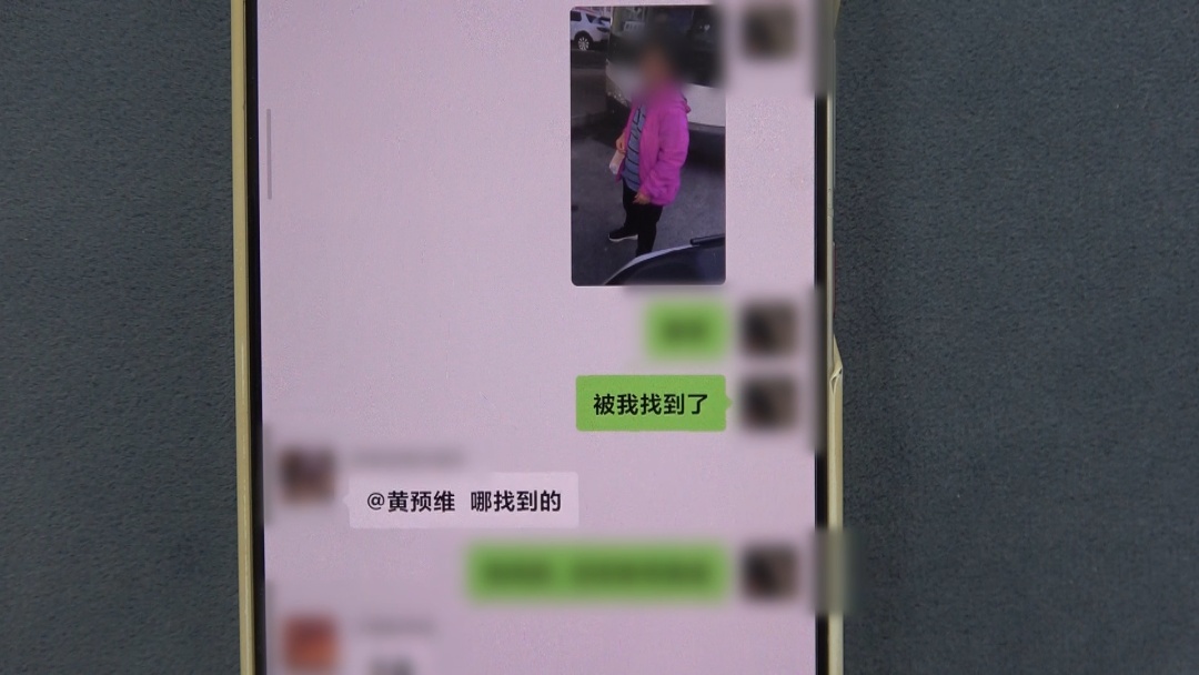 老人独自遛弯走失 警民接力平安护送