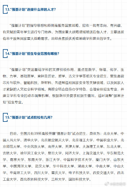 2026高考考生最关心的问题集锦