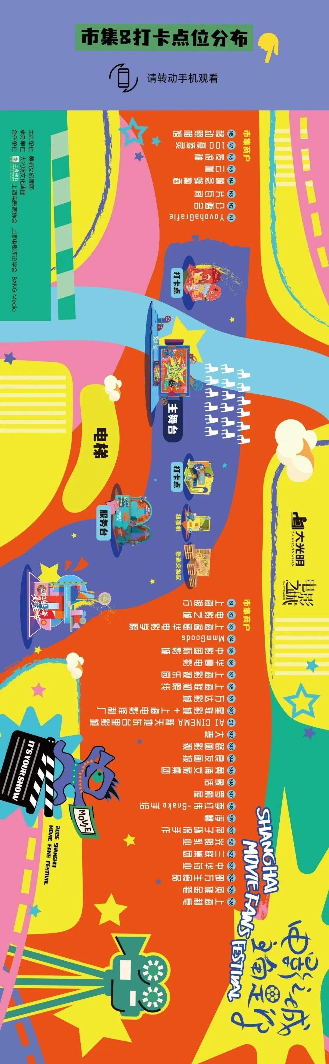 上海国际电影节今天开幕,这里的每一处都将与电影深深呼应 上海国际电影节今天开幕,这里的每一处都将与电影深深呼应