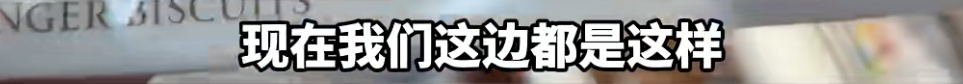 “好吃到不对劲”的外国饼干,配料表更不对劲!市监局介入…… “好吃到不对劲”的外国饼干,配料表更不对劲!市监局介入……
