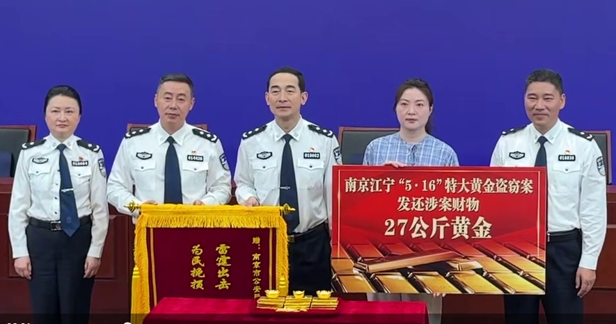 国内最大黄金盗窃案告破，两主犯均为研究生毕业，其中一人还是公司优秀员工