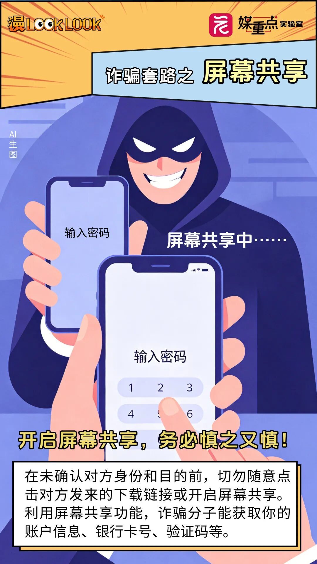 转到家族群!日常看到这些词,一定要提高警惕 转到家族群!日常看到这些词,一定要提高警惕