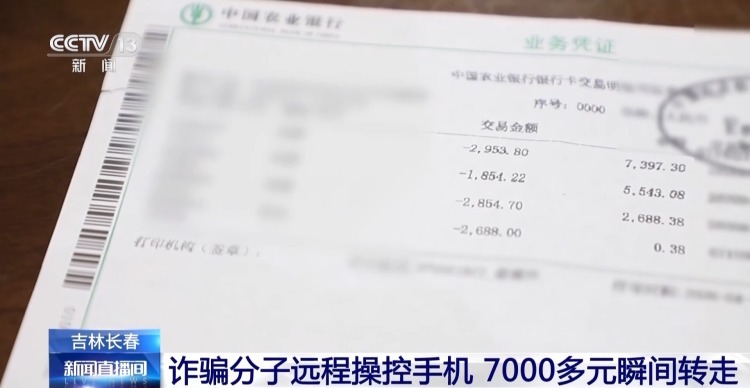 “医保异常”来电险些卷走189万！警惕电信诈骗