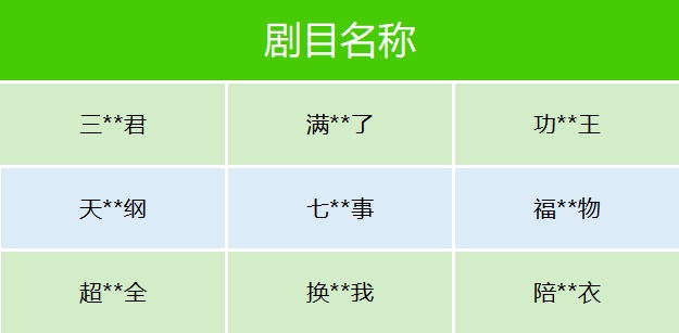 微信发布公告：这些微短剧、小程序，下架！