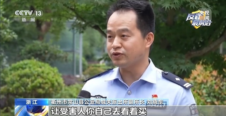 法治在线丨200余万元被骗走 专家：“贪心”一念起 当心骗局找上你