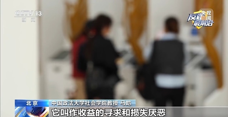 法治在线丨200余万元被骗走 专家：“贪心”一念起 当心骗局找上你