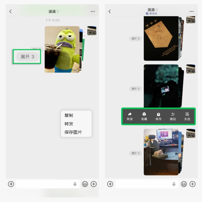 微信又有新功能!网友:已经用上了 微信又有新功能!网友:已经用上了