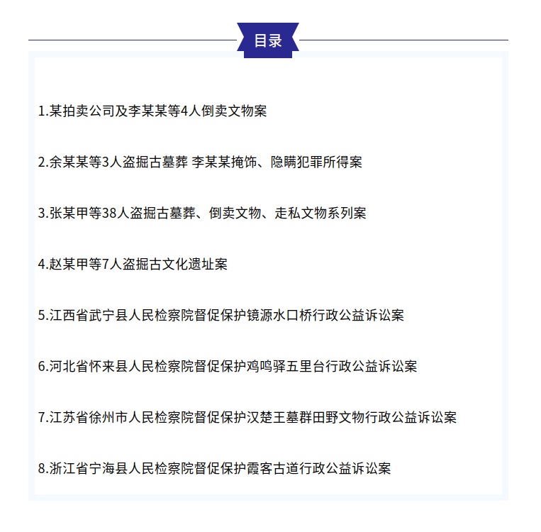 伪造材料骗取许可倒卖文物 李某某等人获刑 伪造材料骗取许可倒卖文物 李某某等人获刑