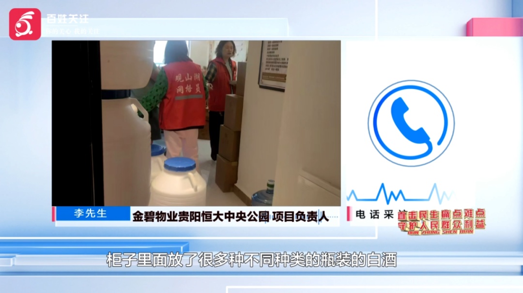 贵阳一高层住宅被曝私藏大量白酒,邻居称经常有人搬运大容量酒桶进出:担心有安全隐患 贵阳一高层住宅被曝私藏大量白酒,邻居称经常有人搬运大容量酒桶进出:担心有安全隐患