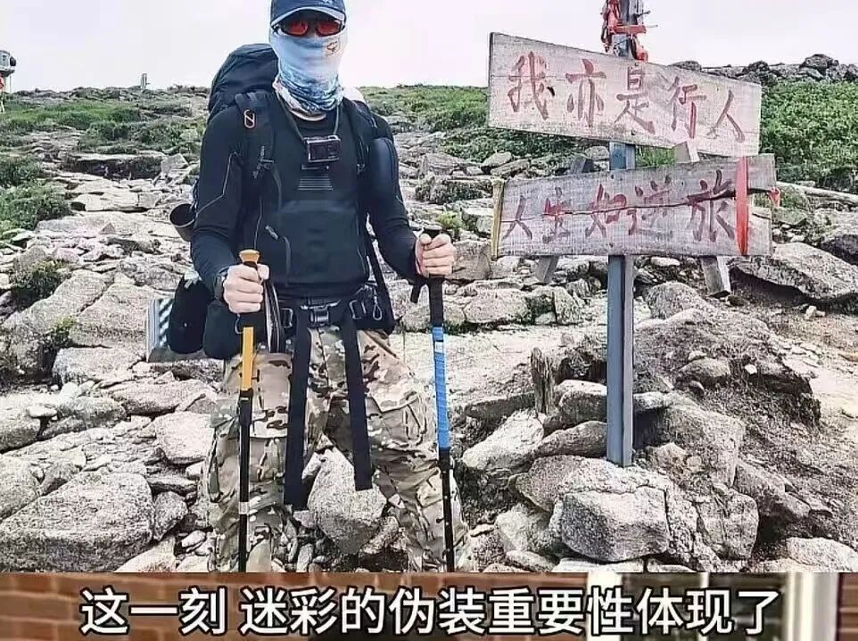 “建议爬山不要买白色雨衣”热搜第一！网友：还好，我甚至都不爬山……