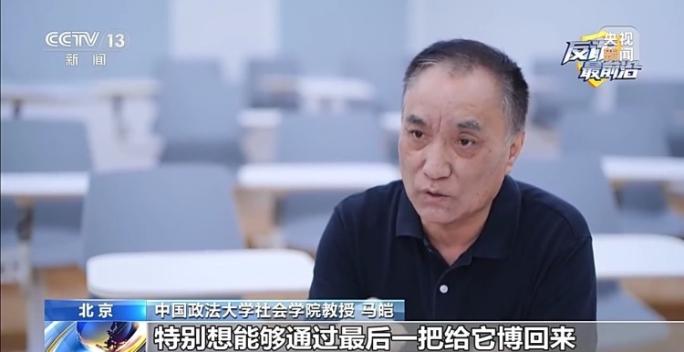 法治在线丨200余万元被骗走 专家：“贪心”一念起 当心骗局找上你