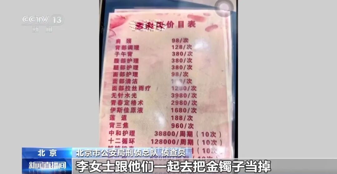 央视曝光“套路养生馆”：在洗肠液中掺入酱油，诓骗老人是其体内排出毒素
