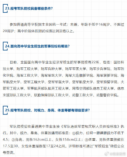 2026高考考生最关心的问题集锦