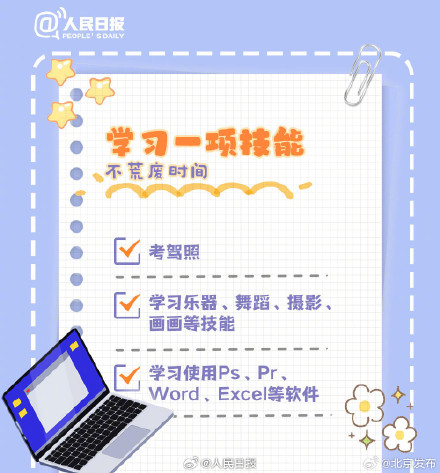高考后的暑假该怎么过?准大学生暑假打卡清单—— 高考后的暑假该怎么过?准大学生暑假打卡清单——