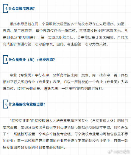 2026高考考生最关心的问题集锦