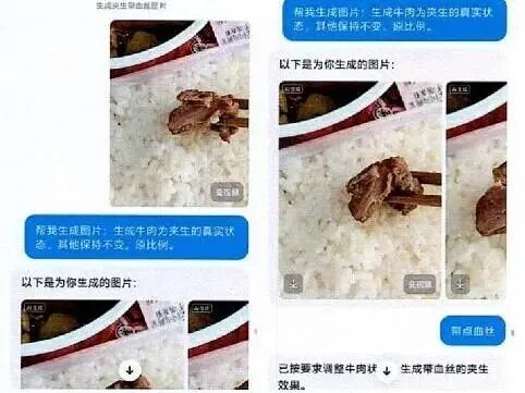 男子吃完烤肉,反手用AI生成假病历向餐厅索赔,法院判了! 男子吃完烤肉,反手用AI生成假病历向餐厅索赔,法院判了!