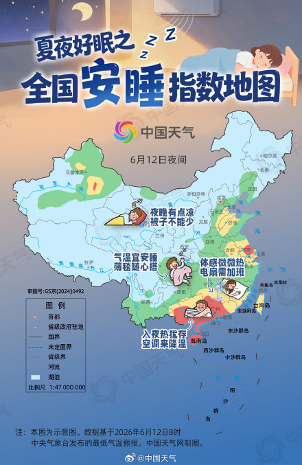 夏夜好眠！2026全国安睡指数地图出炉 看哪些地方需空调电扇降温